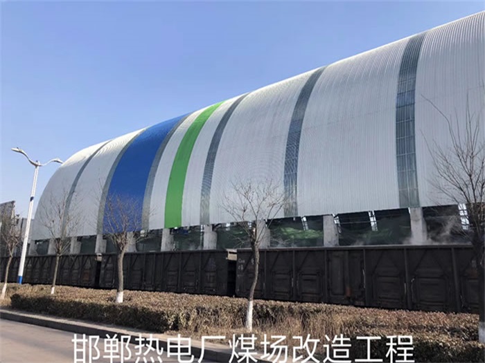 九台热电厂煤场改造工程